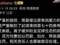 这种行为明显严重触犯了纪律准则第七十四条有关不正当交易的相关条款