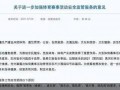 甘肃白银越野赛事故后续：11部门联合印发《关于进一步加强体育赛事活动安全监管服务的意见》，实行赛事“熔断机制”